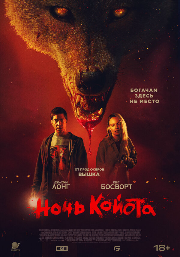 Постер фильма